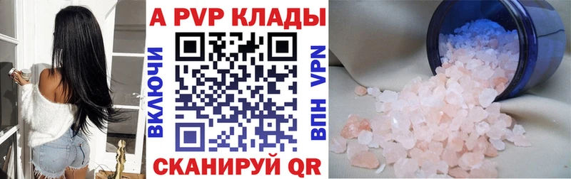 закладки Видное APVP СК