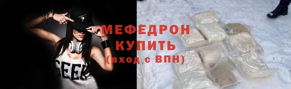 мефедрон мука Белокуриха