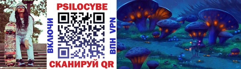 Галлюциногенные грибы MAGIC MUSHROOMS  omg зеркало  это клад  Видное 